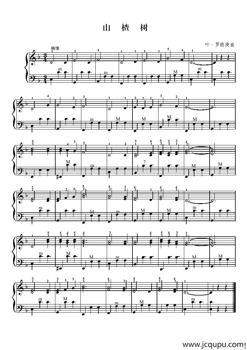 山楂树（二级练习曲）简谱