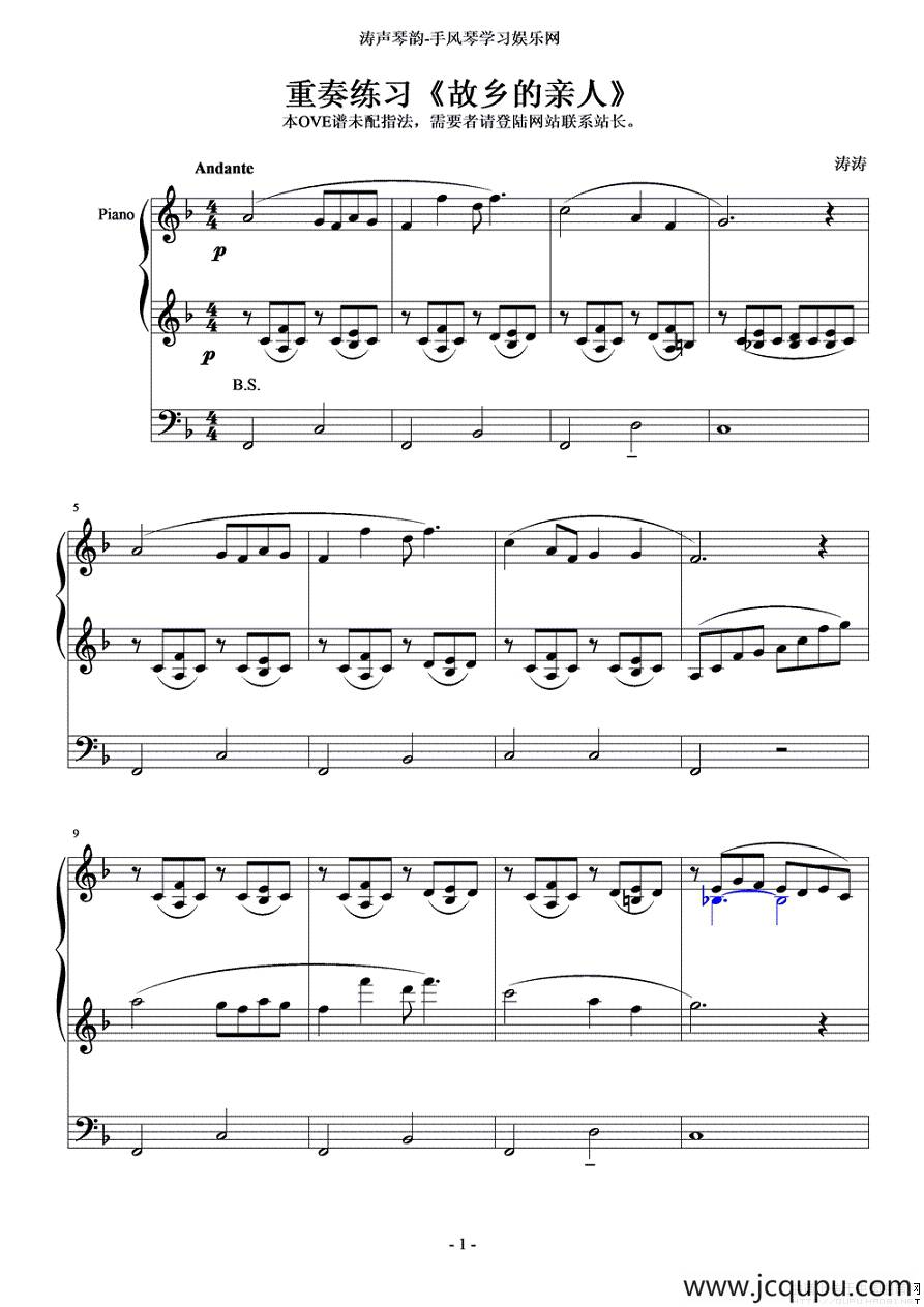 故乡的亲人（重奏练习曲、涛涛制谱版）简谱