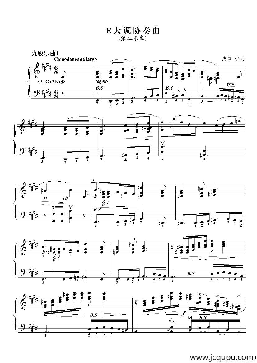 E大调协奏曲（九级练习曲）简谱