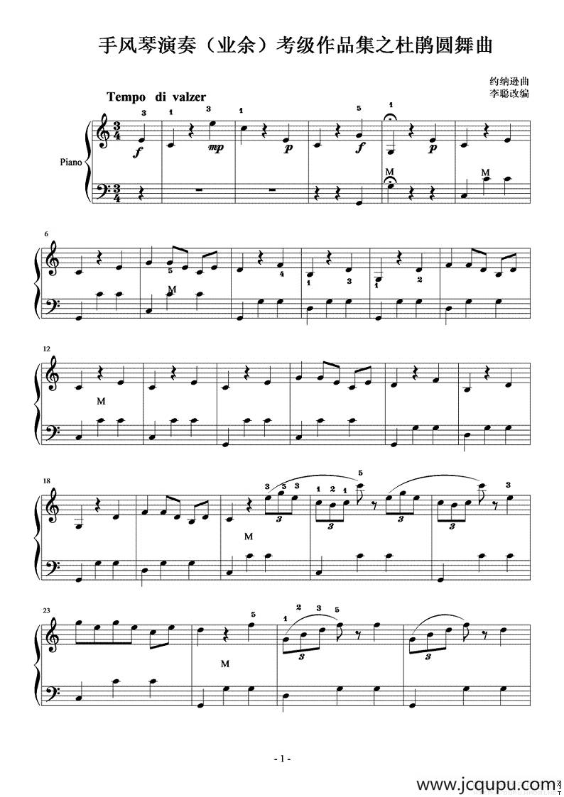 杜鹃圆舞曲（李聪改编版）简谱