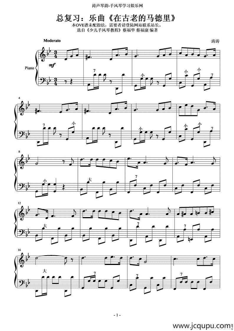 在古老的马德里简谱