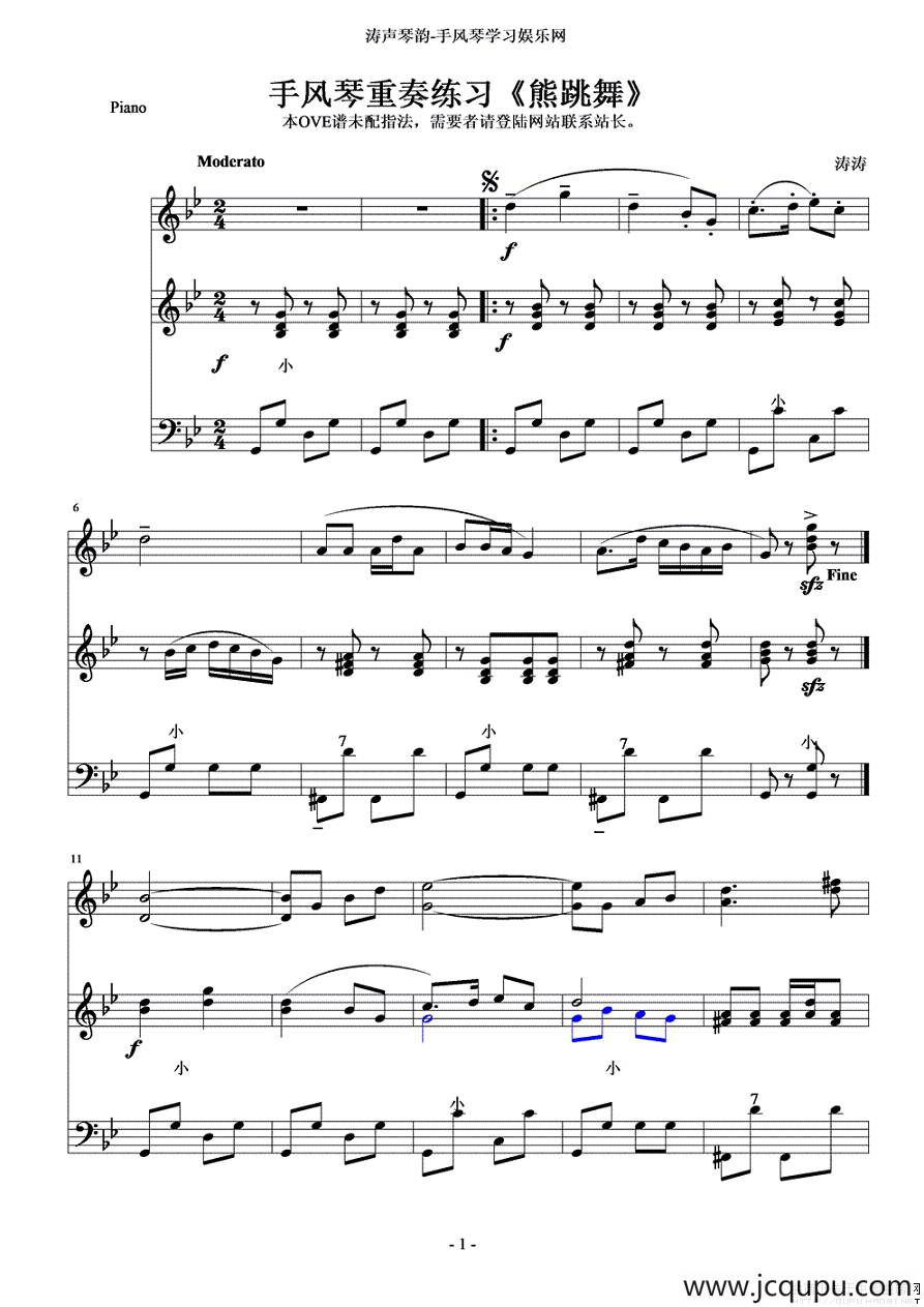 熊跳舞（重奏练习曲）简谱