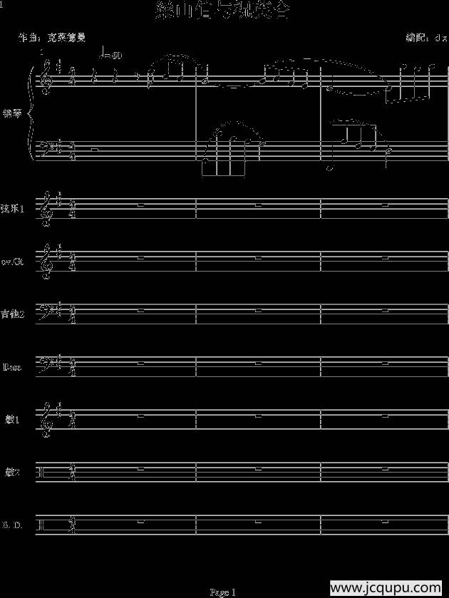 梁山伯与祝英台（电声乐队总谱）简谱