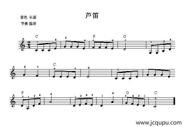 芦笛简谱