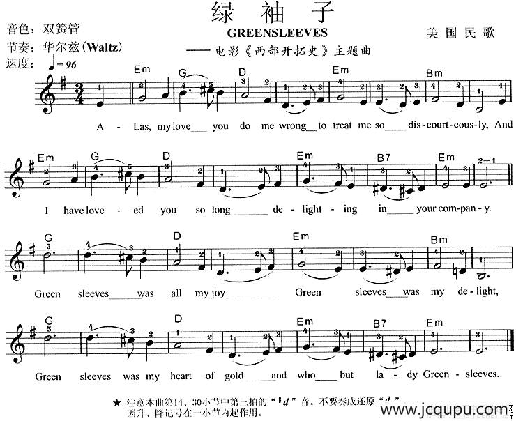 绿袖子 Greensleeves（电影《西部开拓史》主题曲）简谱