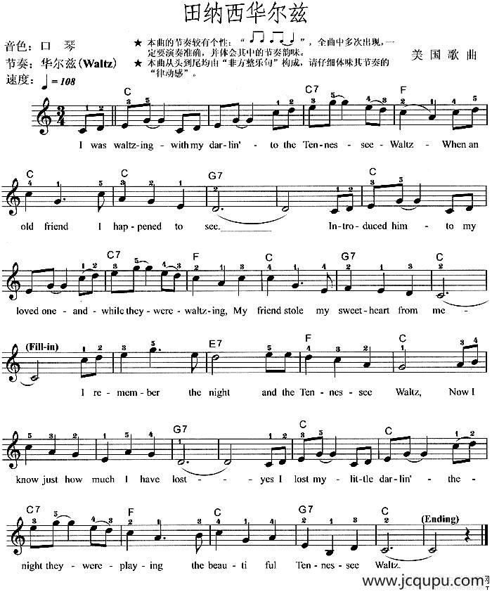 田纳西华尔兹简谱