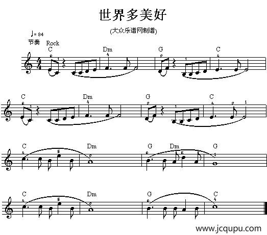 世界多美好简谱