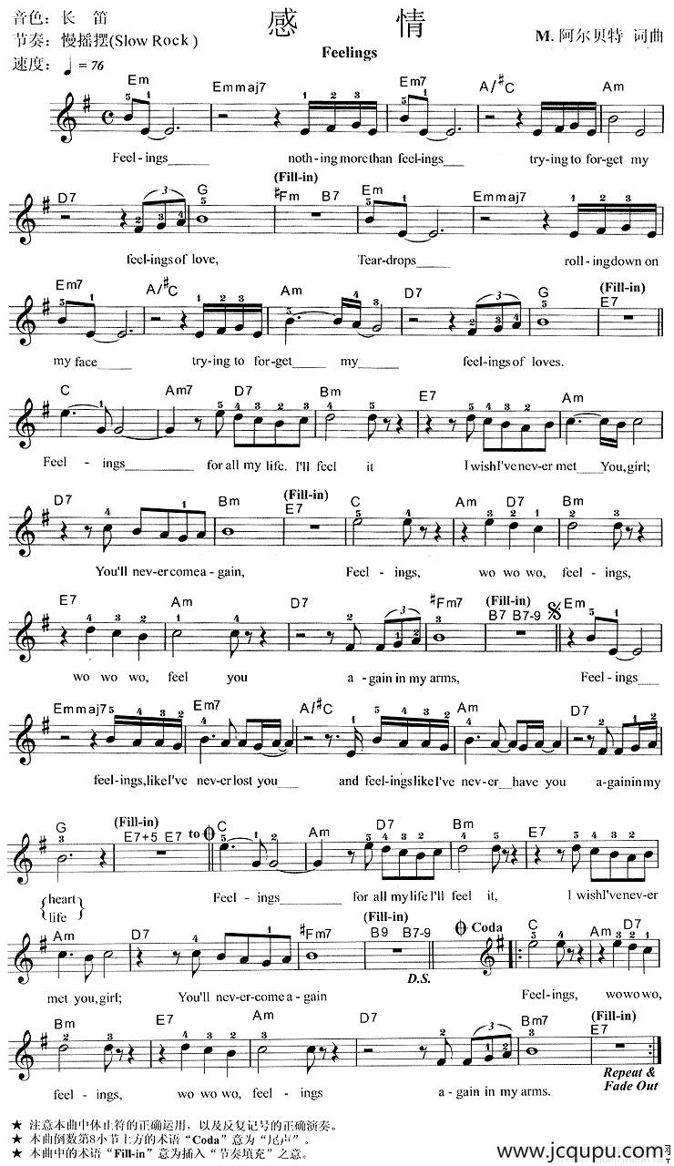 感情 Feelings简谱