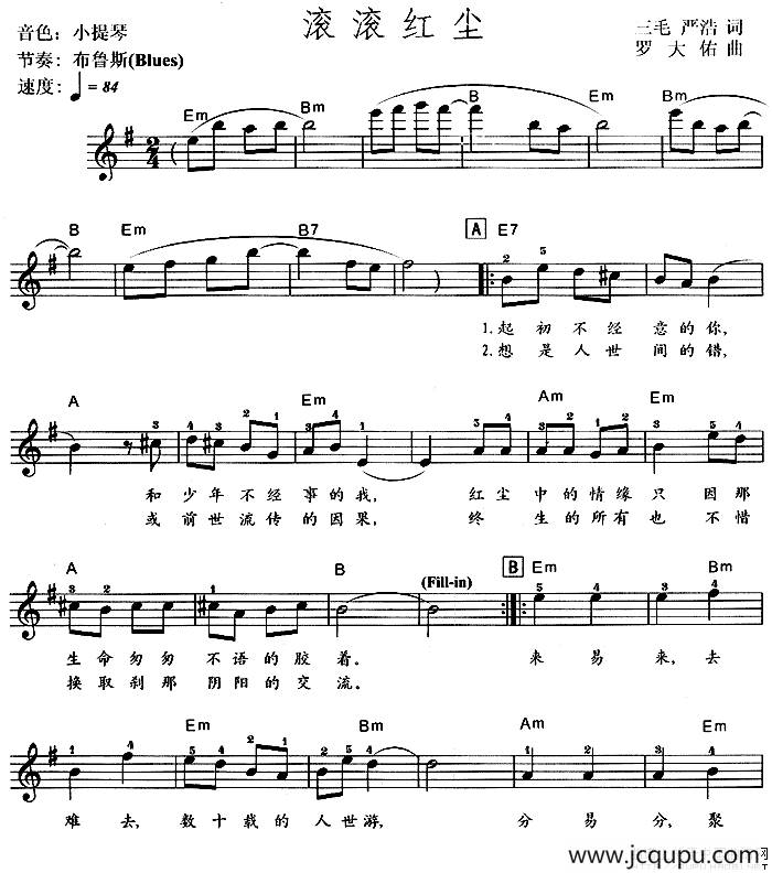 滚滚红尘（同名电视剧插曲）简谱