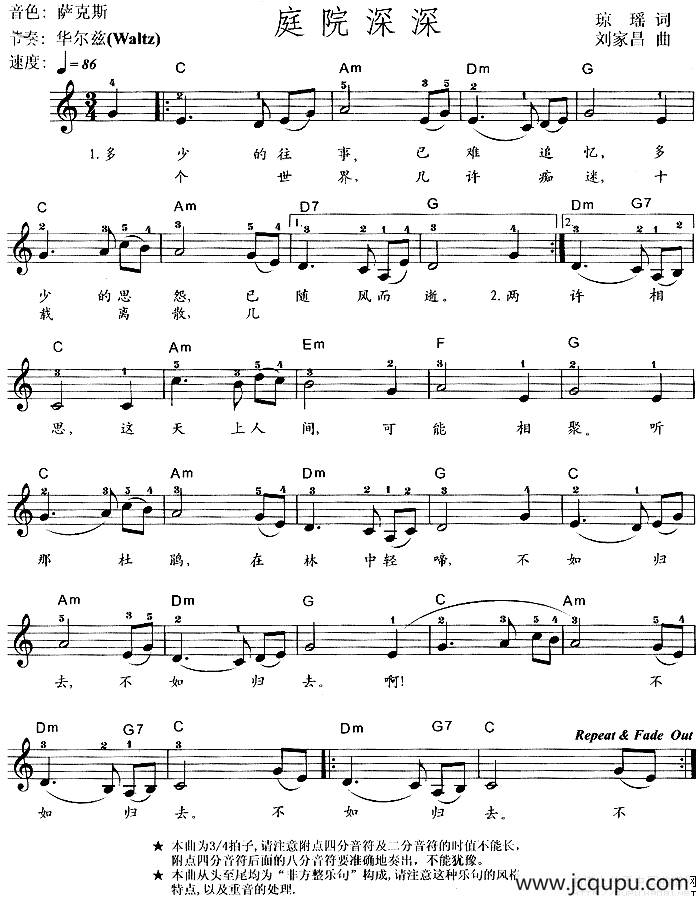 庭院深深（同名电视剧主题歌）简谱