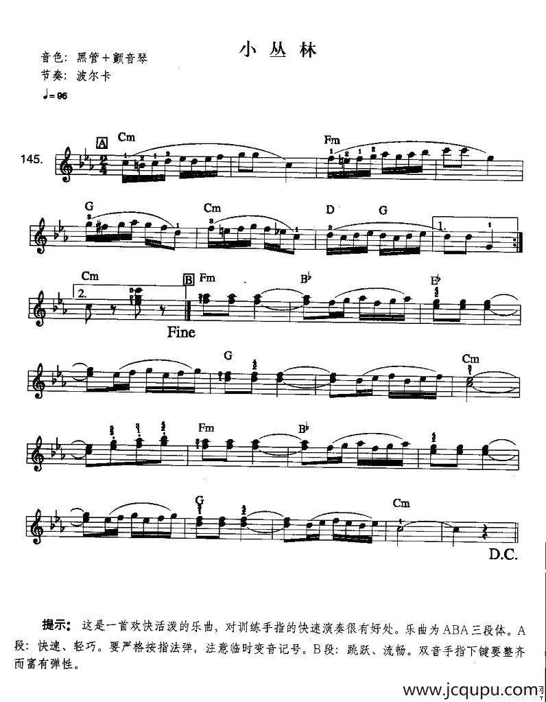 小丛林（中级班电子琴乐谱）简谱