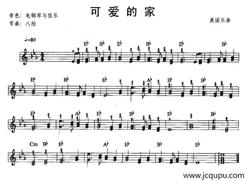 可爱的家（中级班电子琴乐谱）简谱