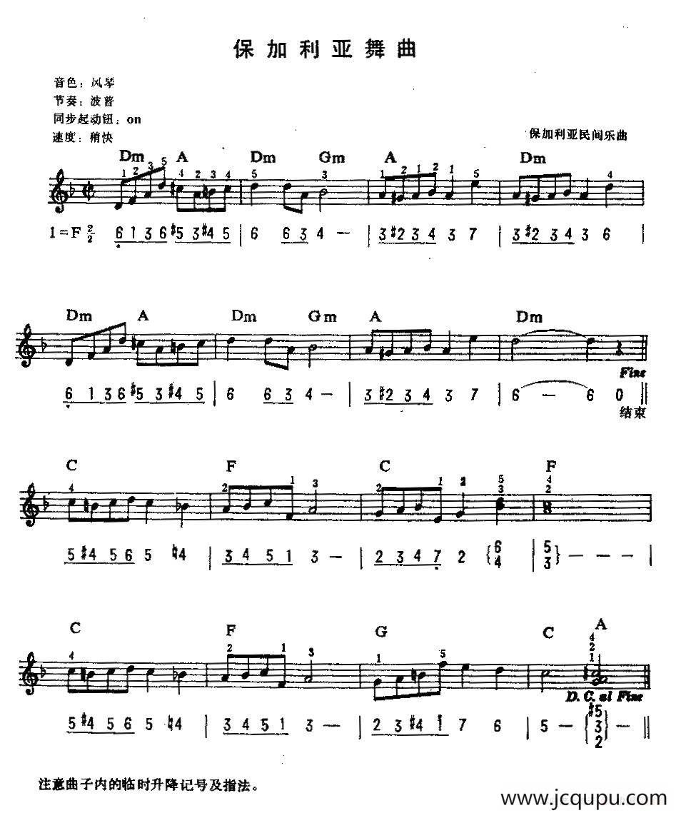 保加利亚舞曲简谱