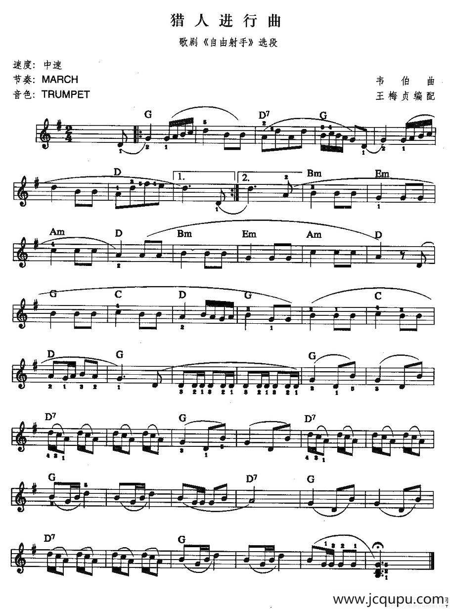 猎人进行曲（中级班电子琴乐谱）简谱