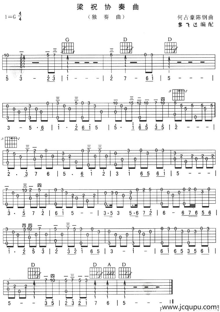 梁祝独奏曲简谱