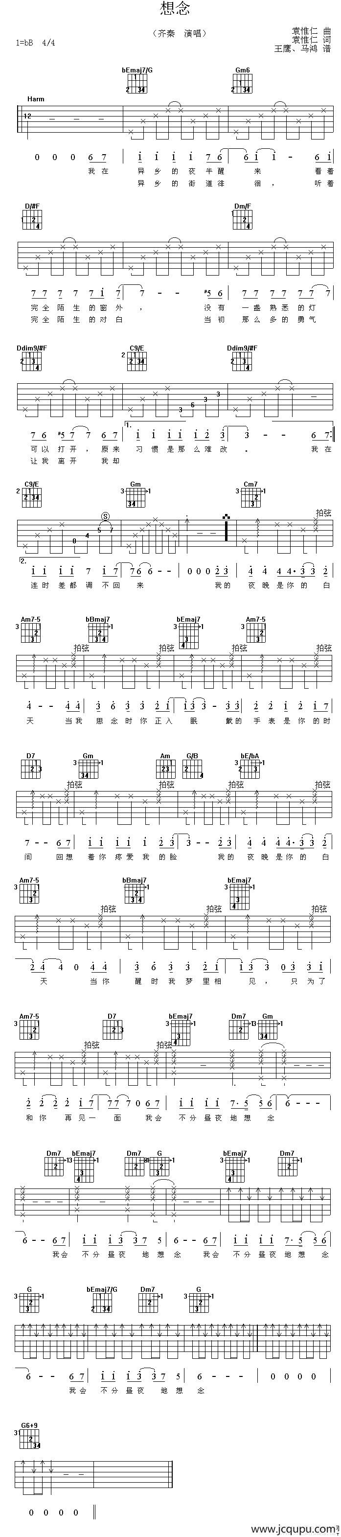想念（齐秦演唱版）简谱