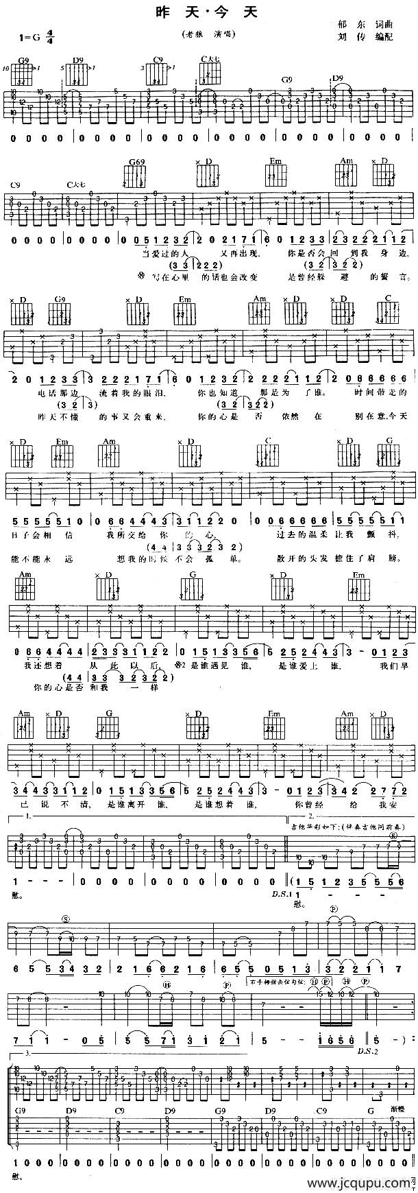 昨天·今天简谱