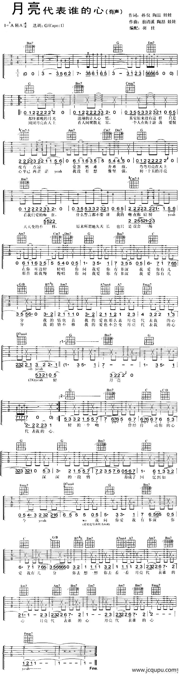 月亮代表谁的心简谱