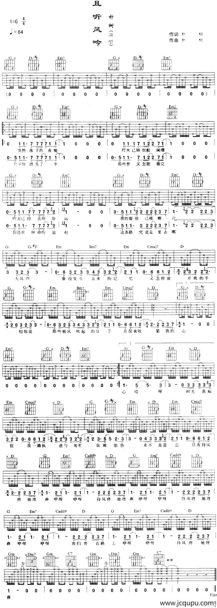 且听风吟（朴树词曲）简谱