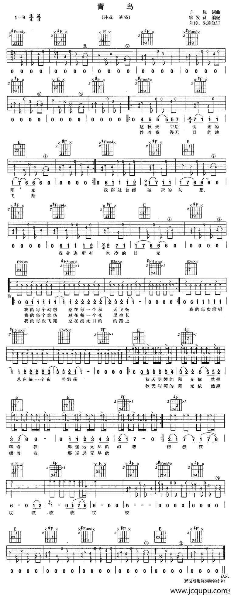 青鸟（刘传、朱迎修订版）简谱