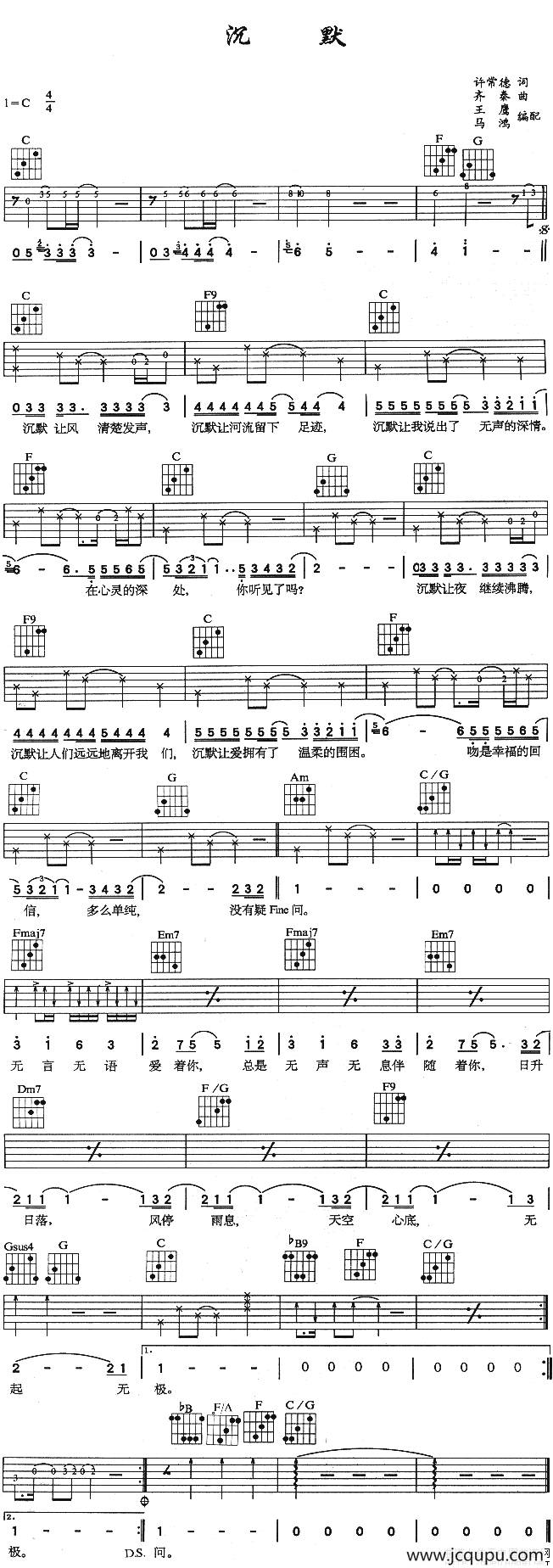 沉默简谱