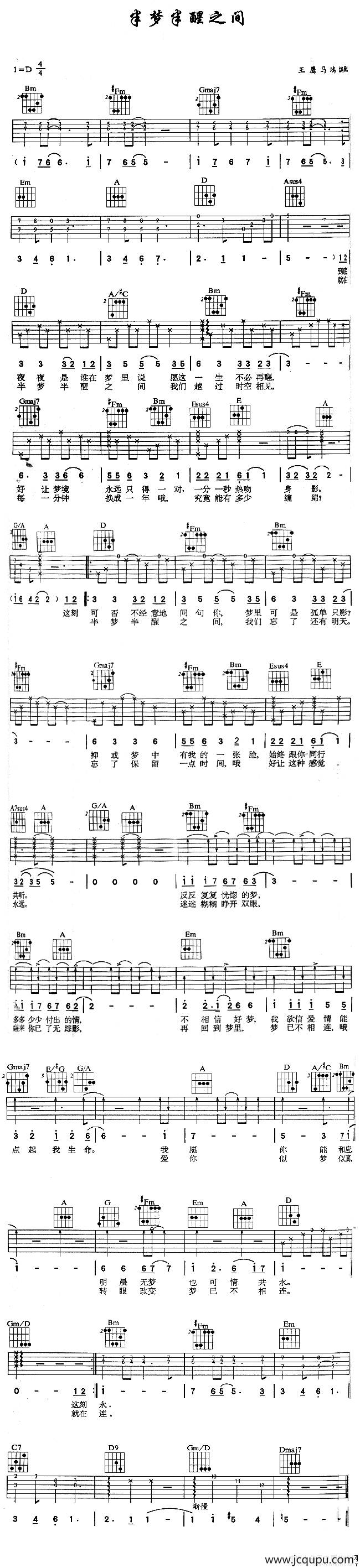 半梦半醒之间简谱