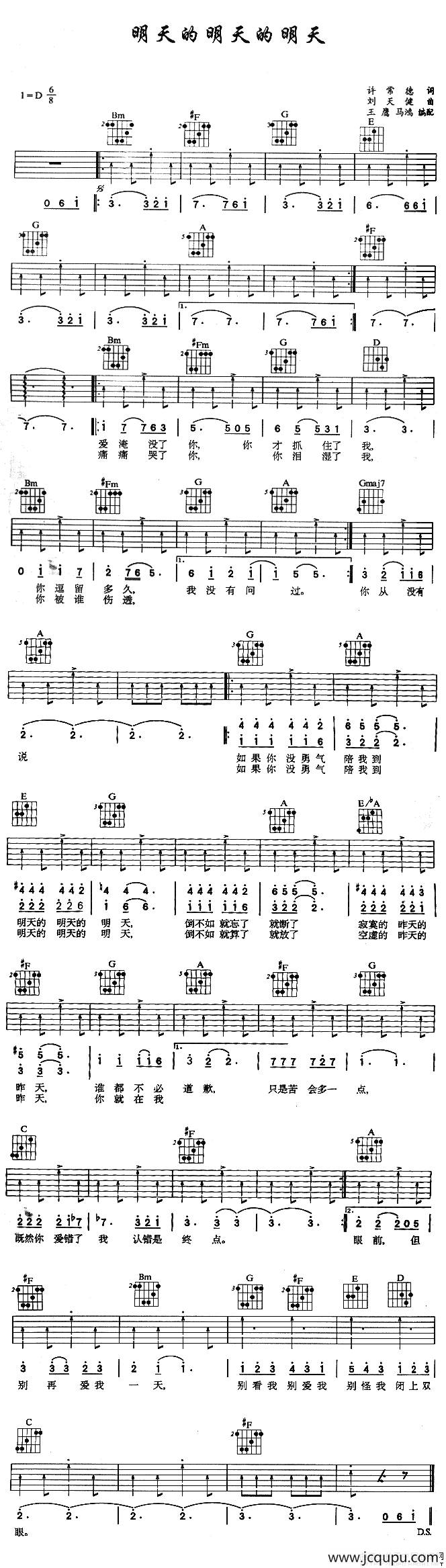 明天的明天的明天简谱