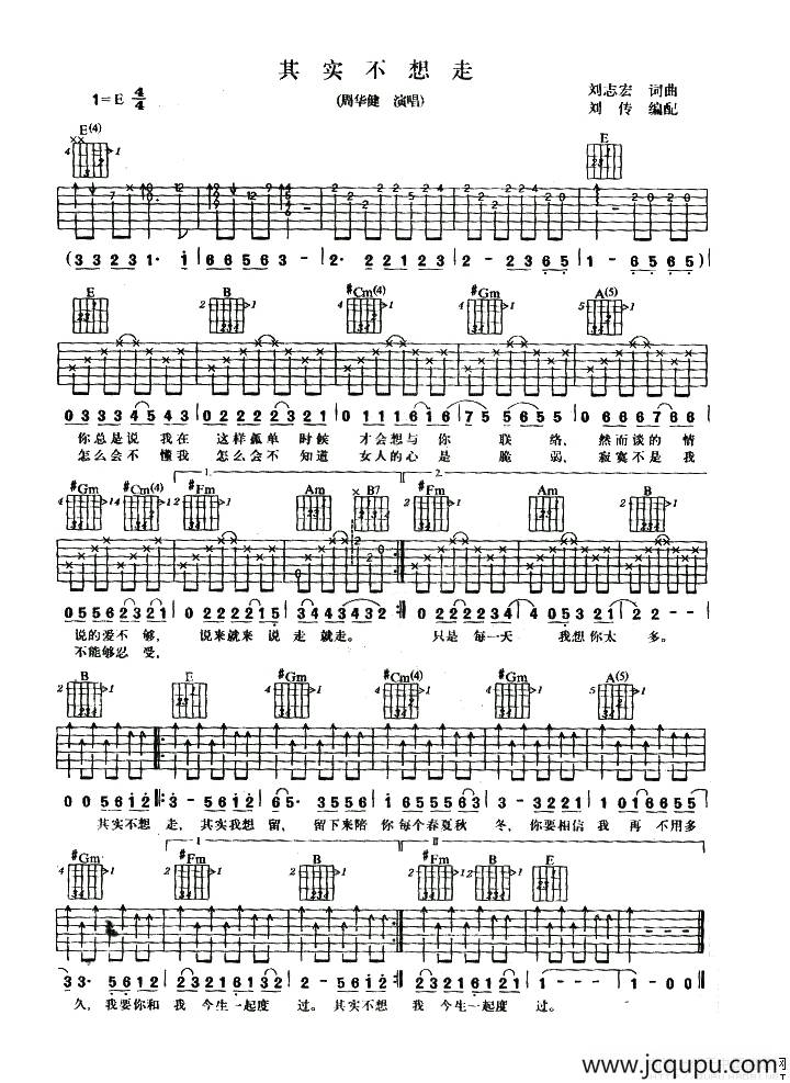 其实不想走简谱