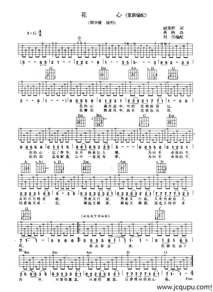 花心（3个版本）简谱