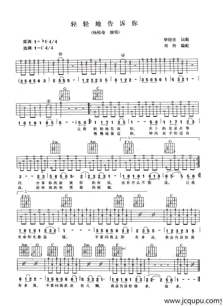 轻轻地告诉你简谱
