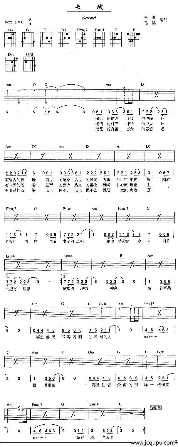 长城简谱