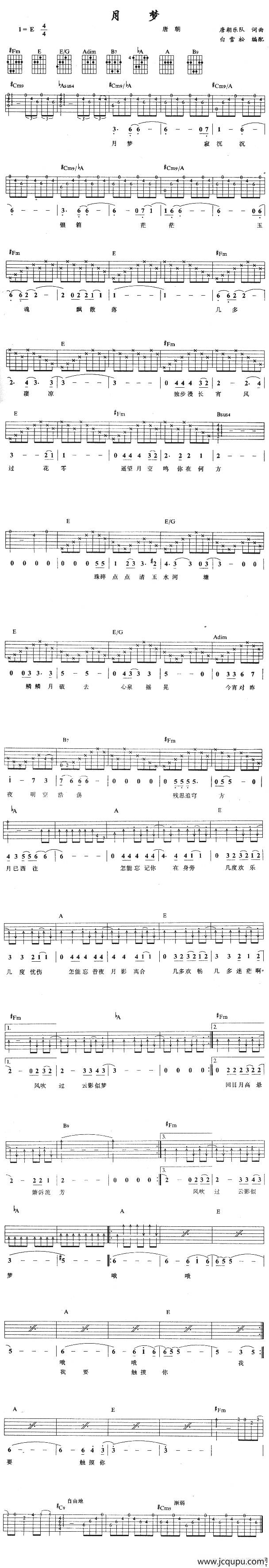 月梦简谱