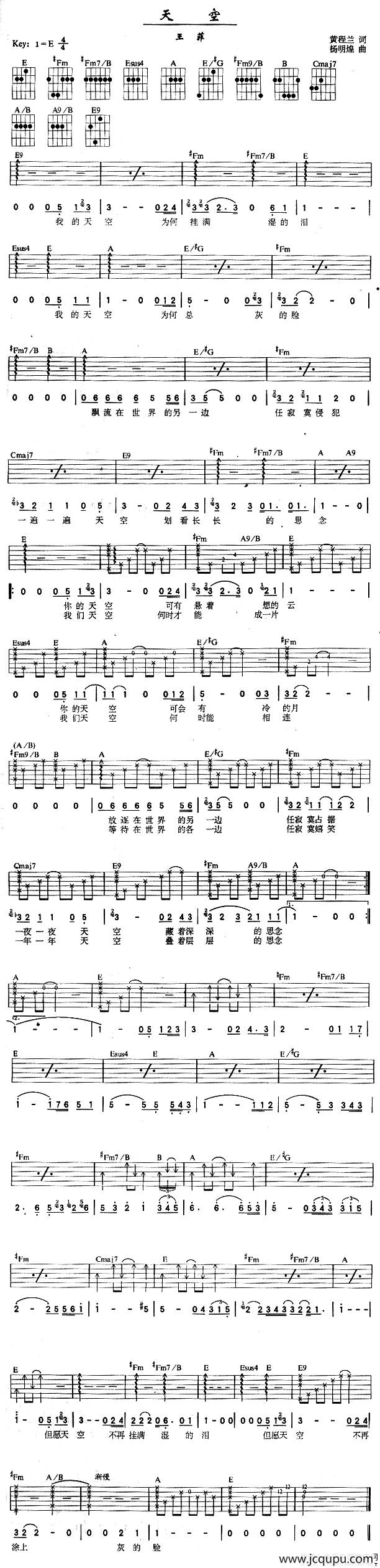 天空（王菲演唱版）简谱