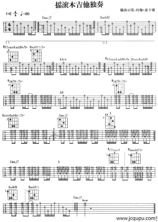 摇滚木吉他独奏简谱