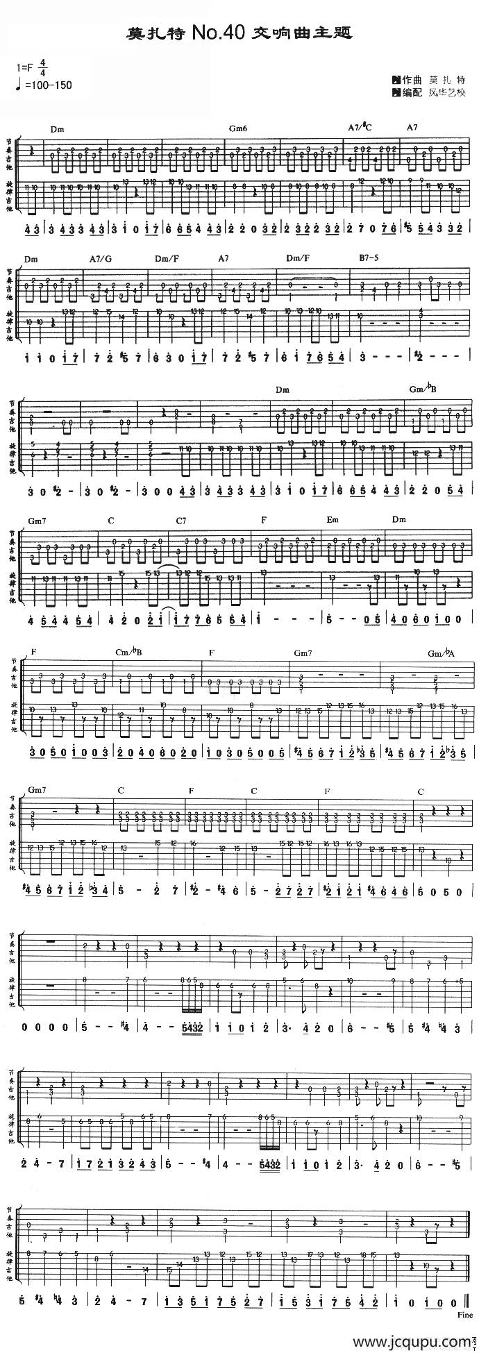 莫扎特No.40交响曲主题简谱