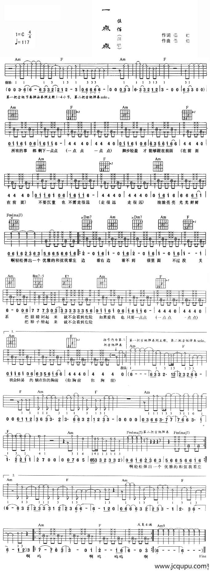 一点点（伍佰 词曲）简谱