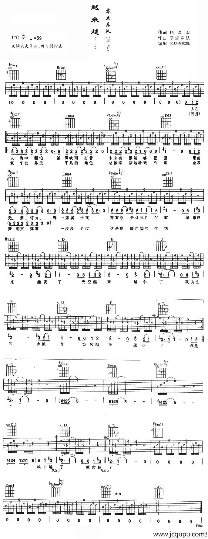 越来越……简谱