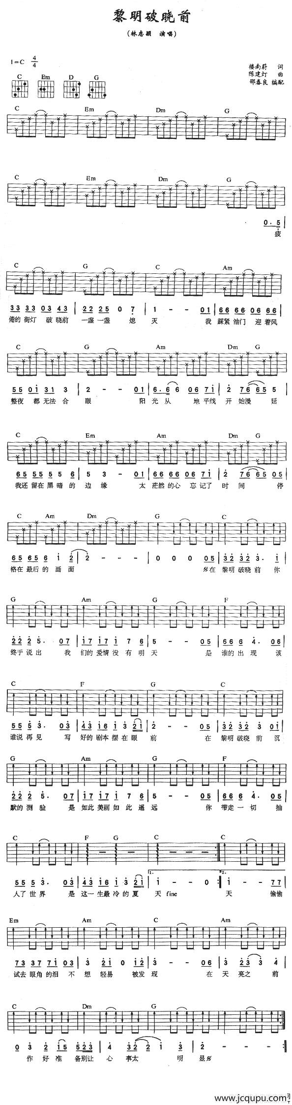 黎明破晓前简谱