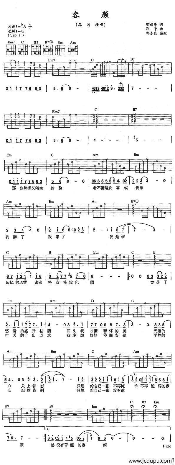 容颜（邬裕康词 郭子曲）简谱