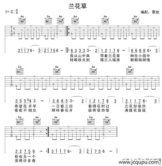兰花草（7个版本）简谱