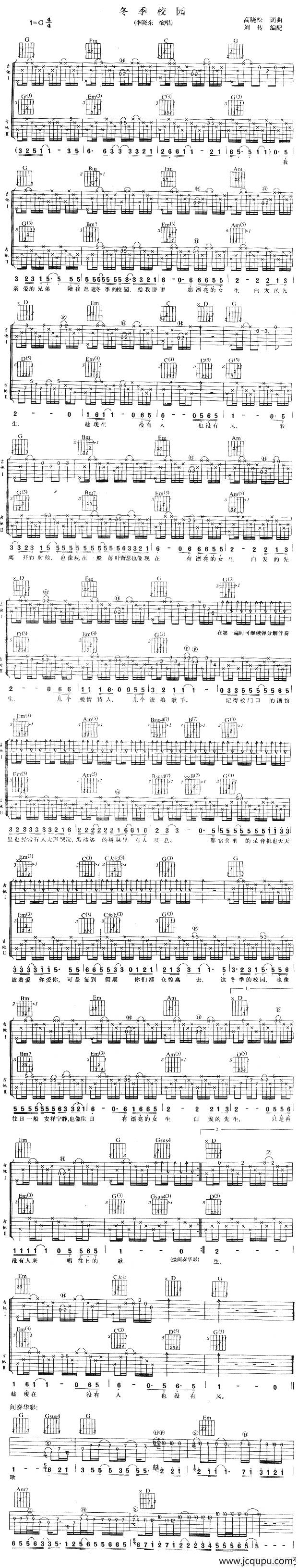 冬季校园简谱