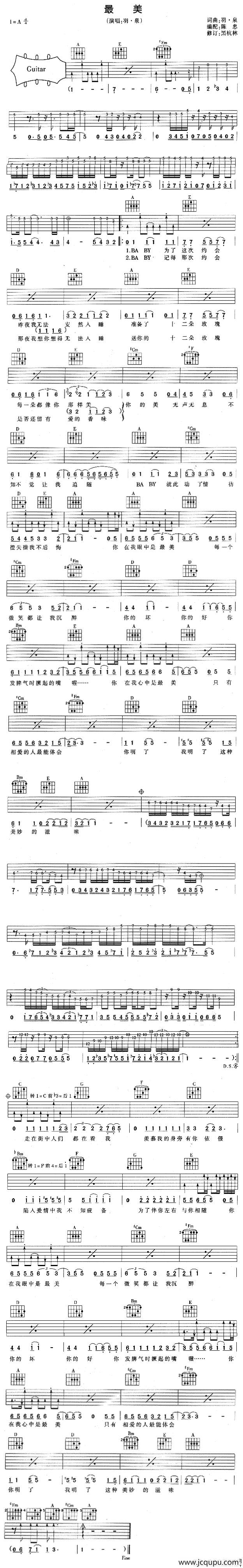 最美（羽泉 词曲）简谱