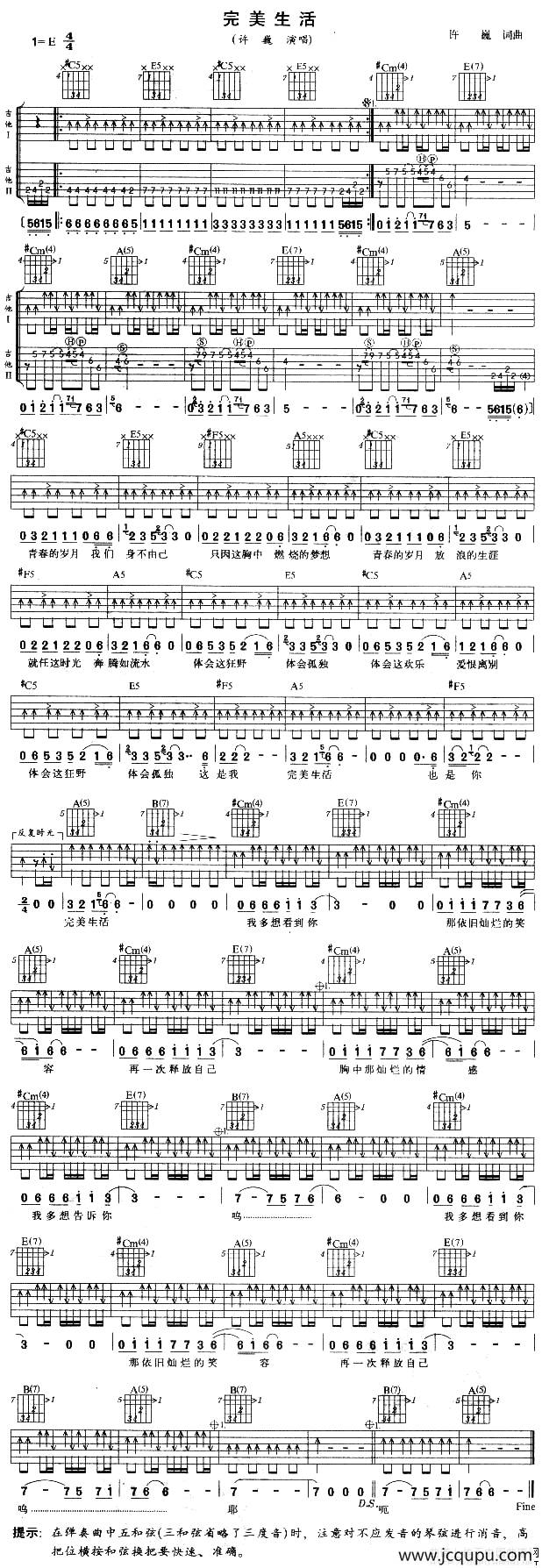 完美生活简谱
