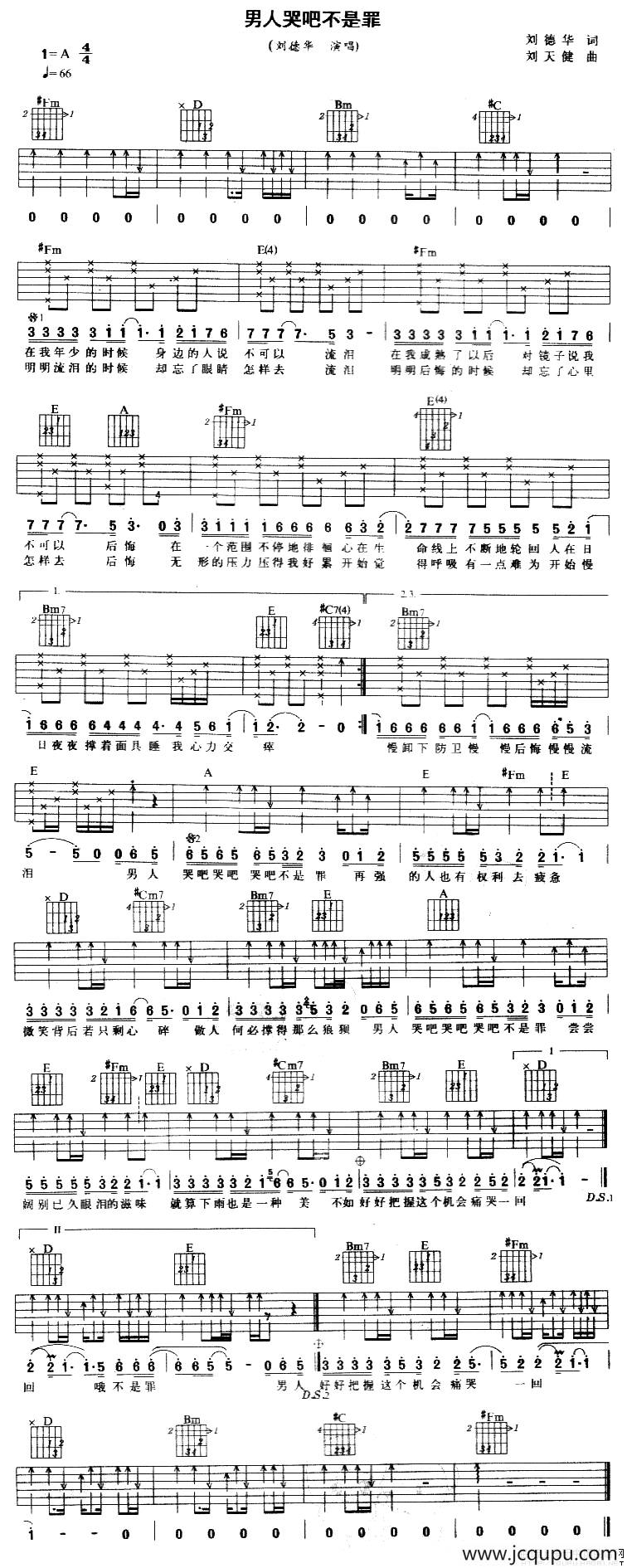 男人哭吧不是罪简谱