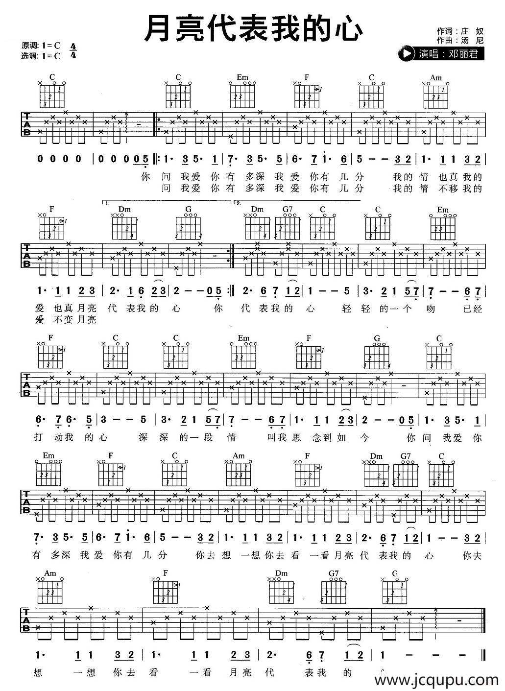 月亮代表我的心（3个版本）简谱