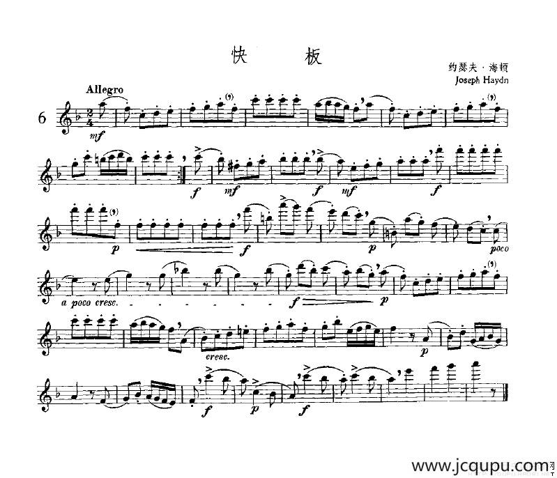 快板（独奏部分）简谱