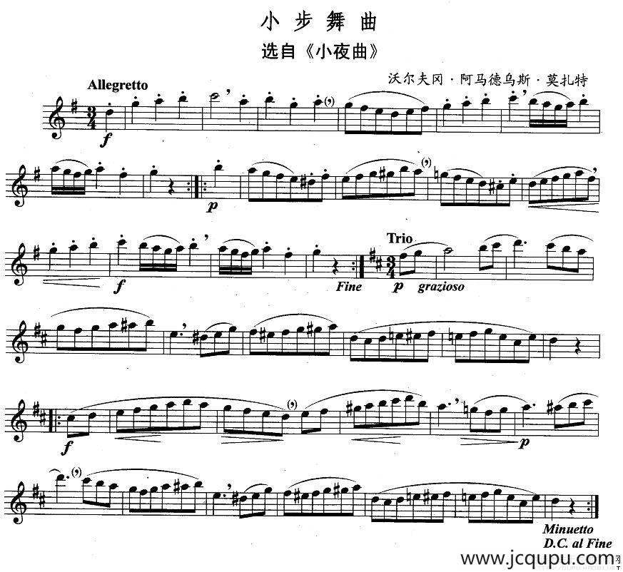 小步舞曲（选自《小夜曲》）（独奏部分）简谱