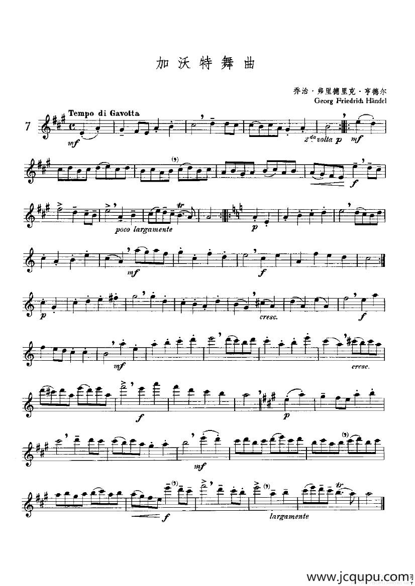 加沃特舞曲（独奏部分）简谱