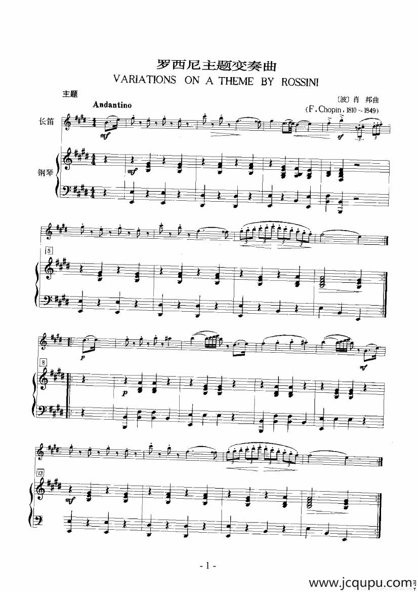 罗西尼主题变奏曲（长笛+钢琴）简谱