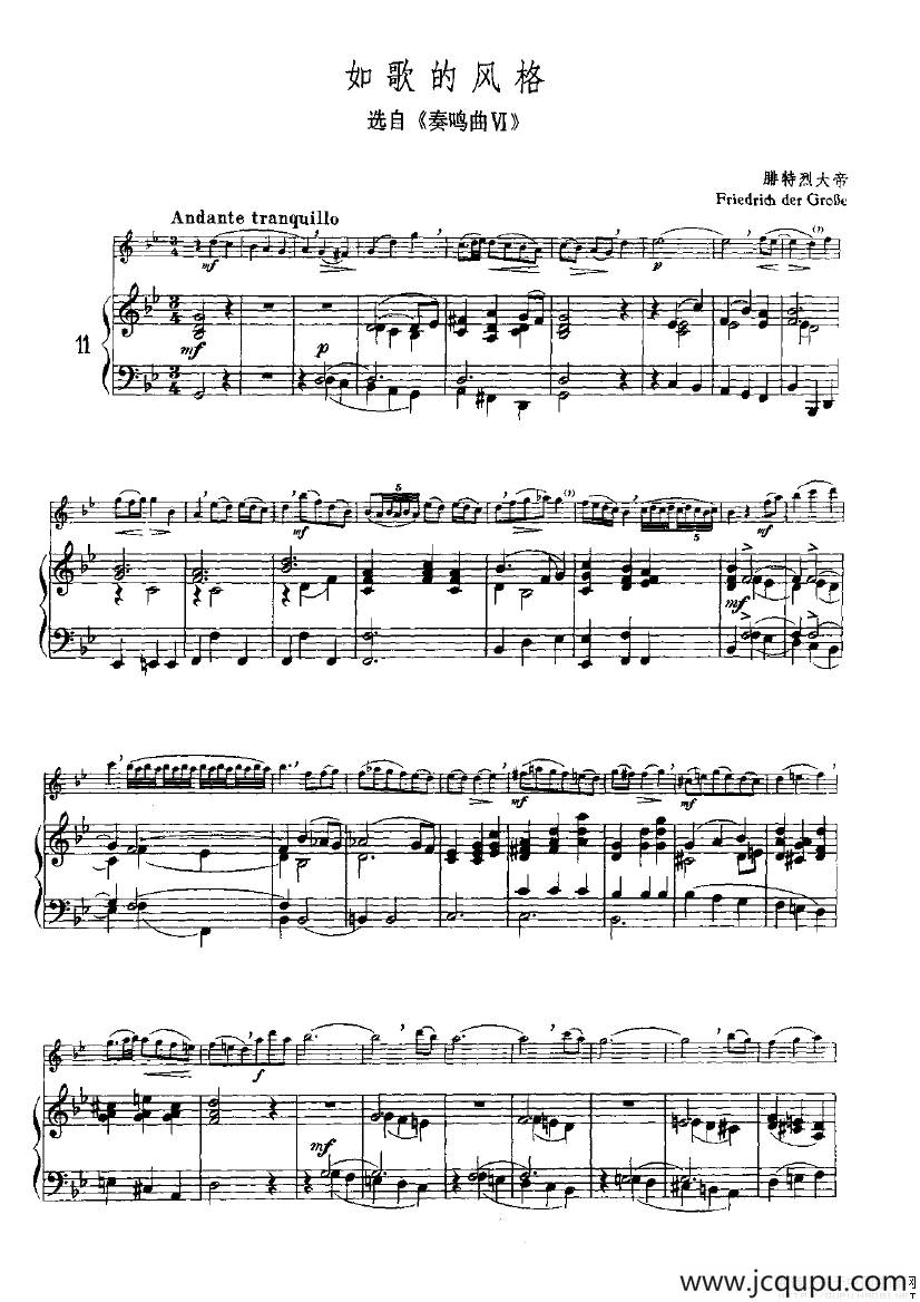 如歌的风格（选自《奏鸣曲VI》）（长笛+钢琴）简谱